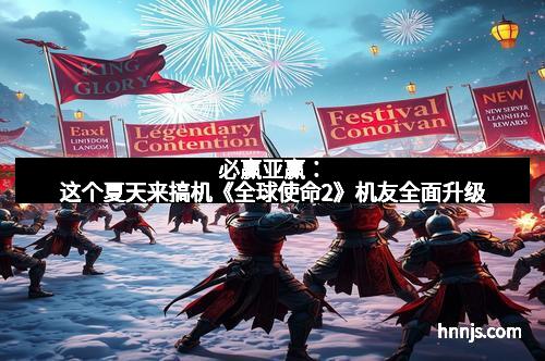 眼见为实《射雕ZERO》观光版开放登录，开启武侠新体验